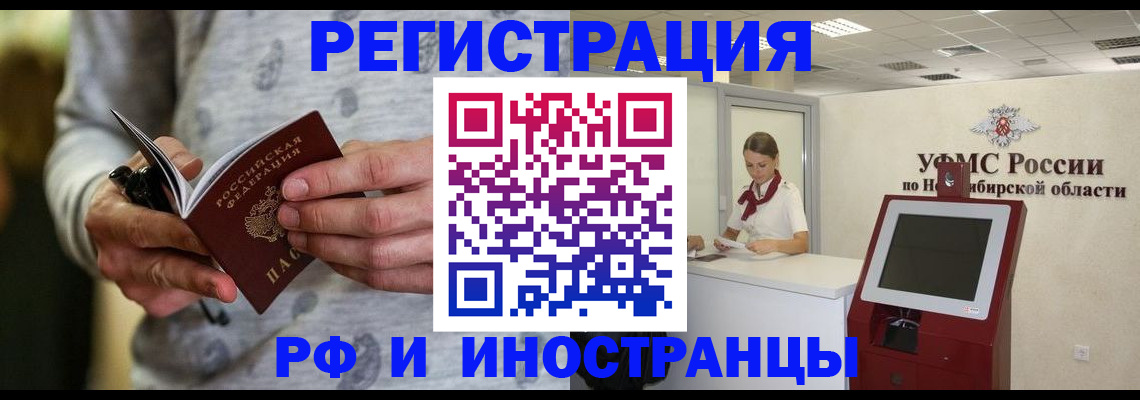 прописка регистрация в Майкопе