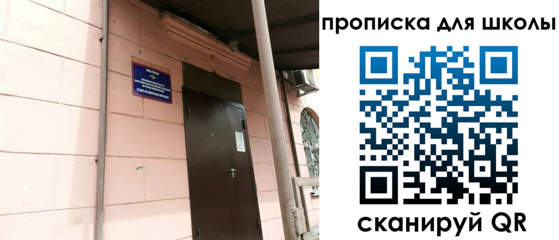прописка для работы в Майкопе