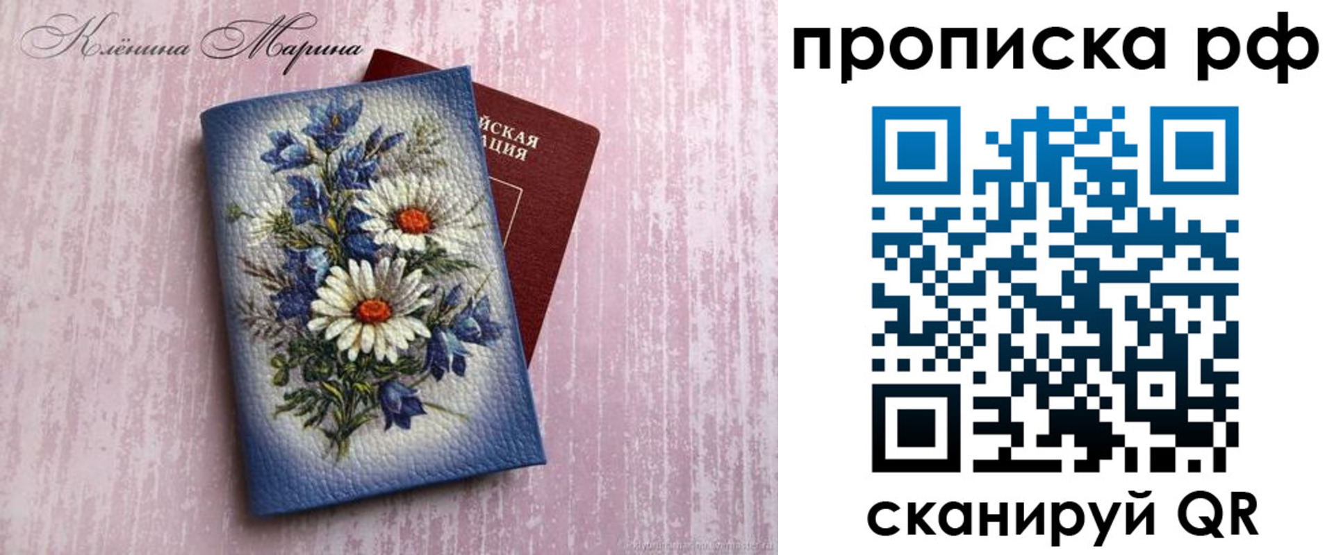 прописка 2025 в Майкопе