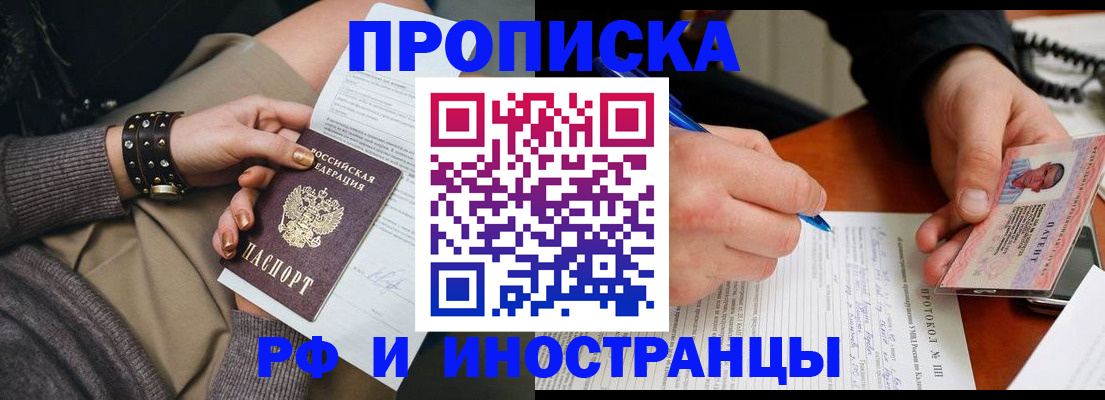 прописка гарантия в Майкопе