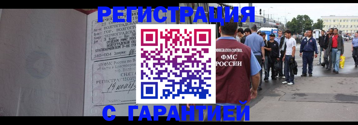 купить прописку в Майкопе