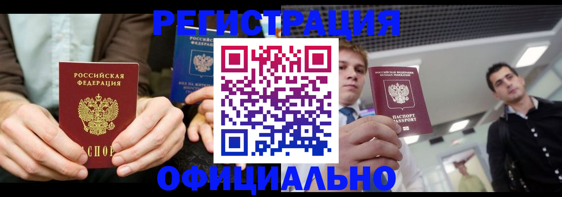 временная регистрация для школы в Майкопе