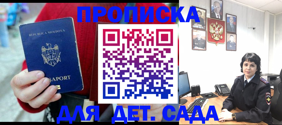 временная регистрация поиск в Майкопе