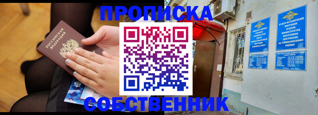 регистрация в Майкопе