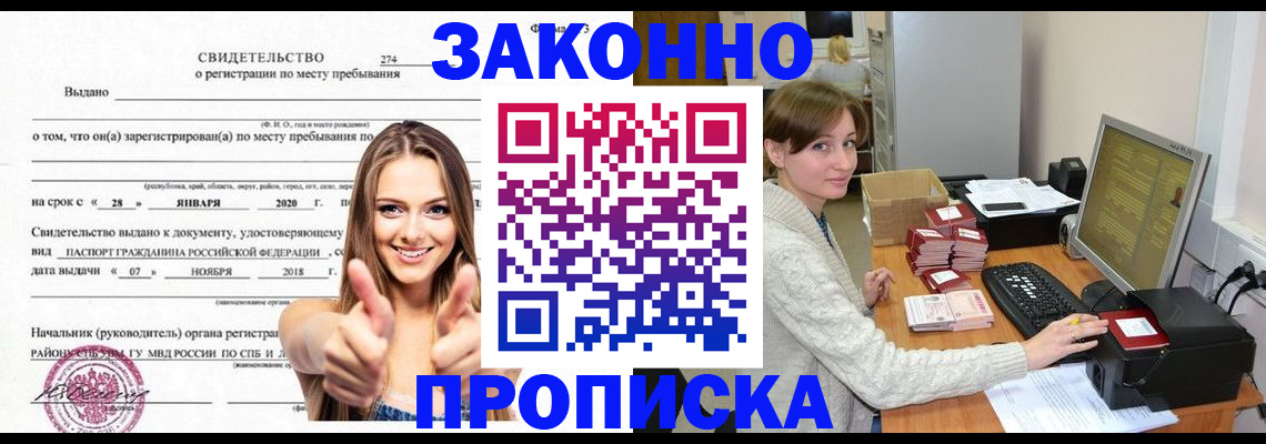 временная регистрация для школы в Майкопе