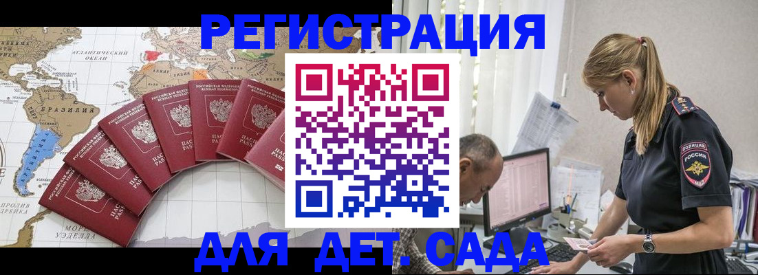 купить прописку в Майкопе